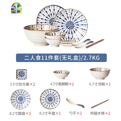 花火 2人4人日式家用陶瓷餐具套装米饭碗菜盘子大汤碗碟 FENGHOU 四人食20件无礼盒