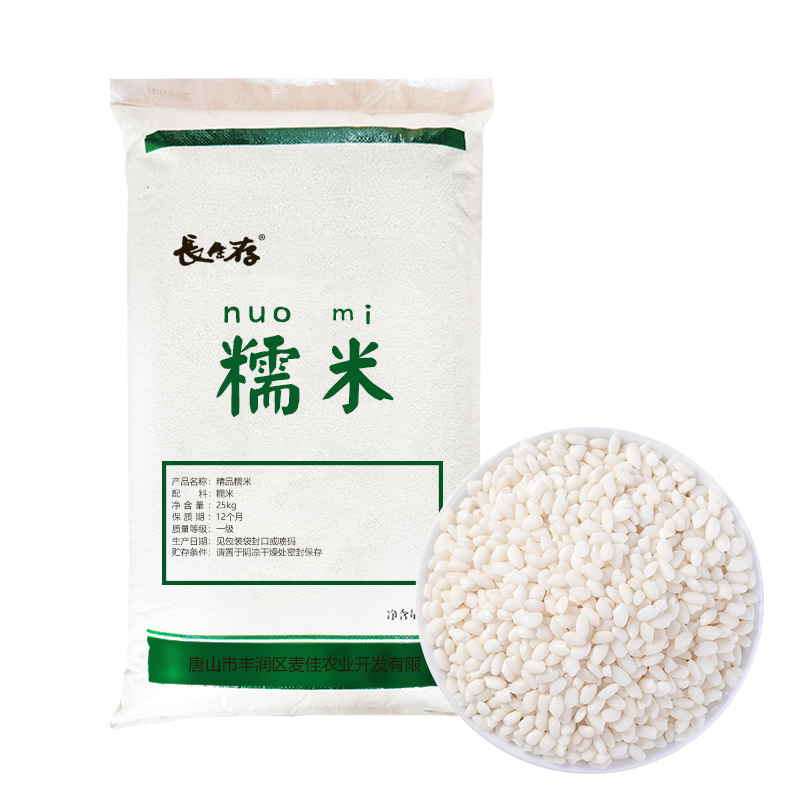 长生存 糯米 25kg 袋