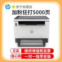 惠普HP LaserJet Tank MFP 1005w智能闪充无线激光多功能一体机 打印复印扫描 惠普激光办公打印机一体机学生家用手机无线打印复印一体机 惠普1005W无线打印机