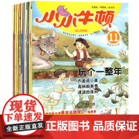 全套5册小小牛顿幼儿馆主题百科第3辑11-15册3-6-9岁儿童百科全书大百科全脑开发思维训练小学生科学科普类书籍儿童读