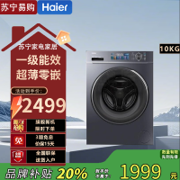 海尔EHG100PRO86S热泵式烘干机10千克大容量极夜灰独嵌两用低噪设计