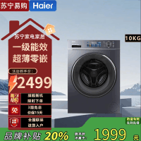 海尔EHG100PRO86S热泵式烘干机10千克大容量极夜灰独嵌两用低噪设计