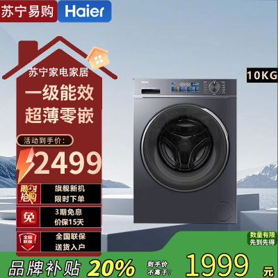 海尔EHG100PRO86S热泵式烘干机10千克大容量极夜灰独嵌两用低噪设计