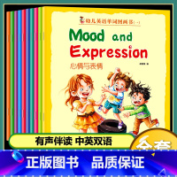 幼儿启蒙学英语第一辑(10册)入门 [正版]幼儿启蒙学英语1全10册幼儿英语1000句有声绘本阅读0-3-6岁儿童认知零