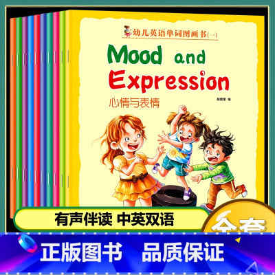 幼儿启蒙学英语第一辑(10册)入门 [正版]幼儿启蒙学英语1全10册幼儿英语1000句有声绘本阅读0-3-6岁儿童认知零