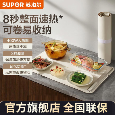 苏泊尔(SUPOR)八秒速热 三档调温 百搭不挑锅具 纤薄触控 易收纳系列暖菜板BF6040R02D