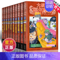5.惊天大劫案 [正版]大侦探福尔摩斯探案全集漫画版小学生版全套10册珍藏版原文漫画书儿童青少版名家侦探推理悬疑柯南道尔