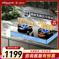 万和[超省星G9D·无痕]5.2kW天然气猛火72%双边定时家用煤气双炉具双灶台燃气灶钢化玻璃JZT-01-G9D