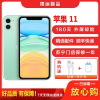 [二手95成新]Apple 苹果11/iPhone 11 绿色 128GB 全网通 6.1英寸屏双卡拍照娱乐4G手机国行