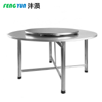 沣涢 不锈钢分体圆桌 130cm+80cm 张