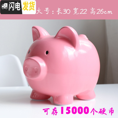 三维工匠只进不出陶瓷猪存钱罐不能取出纸币存储罐打不开的成人硬币储蓄罐 超大号玫红色猪(只进不出)