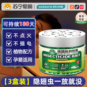 A臭虫药3886