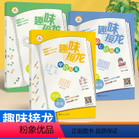 [诗词接龙+成语接龙+成语接龙]趣味接龙 小学通用 [正版]2024新版趣味接龙成语接龙歇后语接龙诗词接龙大字印刷彩图注