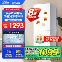 美的(Midea)186升两门二门双开门节能低噪租房小型迷你家用电冰箱MR-195WE白色 风冷无霜迷你小冰箱国补