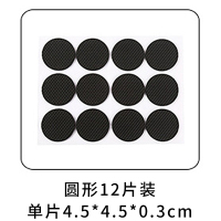 椅子桌脚垫脚套地板家具沙发桌椅凳子耐磨防滑桌角桌腿保护垫 圆形12片(单片4.5*4.5*0.3cm)