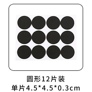 椅子桌脚垫脚套地板家具沙发桌椅凳子耐磨防滑桌角桌腿保护垫 圆形12片(单片4.5*4.5*0.3cm)