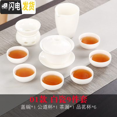 三维工匠 白瓷茶具套装家用简约现代整套陶瓷茶具茶杯办公便携干泡盘 01款白瓷9件套 9件