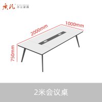 质凡 钢架会议桌长条桌简单现代会议桌 2000*1000*750