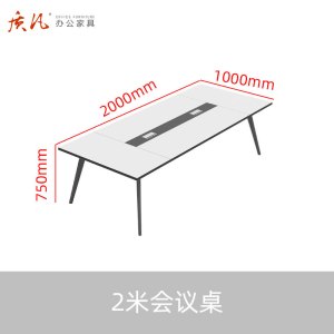 质凡 钢架会议桌长条桌简单现代会议桌 2000*1000*750