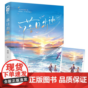 落日出逃