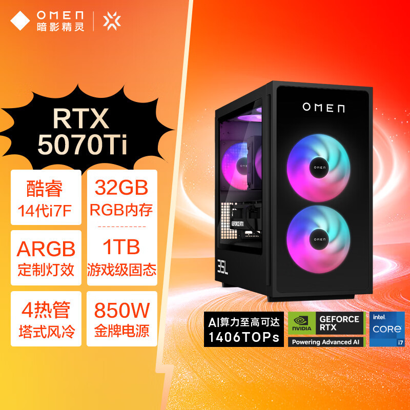 惠普(HP) 暗影精灵11竞技版 GT16-003ucn 台式电脑 游戏台式机主机 设计师电脑 14代i7-14700F RTX5070ti 32G 1T 蓝牙 WIFI