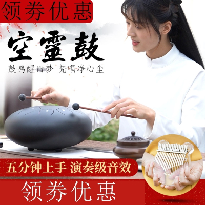 空灵鼓琴手碟色空鼓忘忧无忧鼓打击乐器初学者钢舌莲花正品专业级紫色12寸8音+礼包+拇指琴