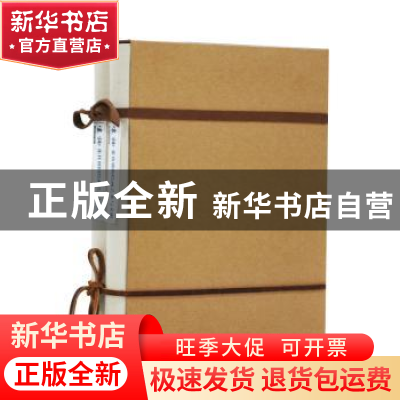 正版 审物 张其翼的绘画艺术与文献(全2册) 王伟毅,姜彦文主编