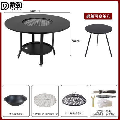 戴劲户外庭院烧烤桌花园休闲木碳炉电火锅别墅家用烧烤炉100*70配密网