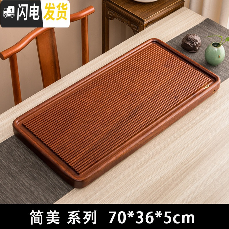三维工匠整块实木茶盘花梨木家用茶台简约功夫茶具茶海大号原木排水泡茶托 花梨木简美70*36cm