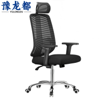 豫龙都办公椅转椅网面把