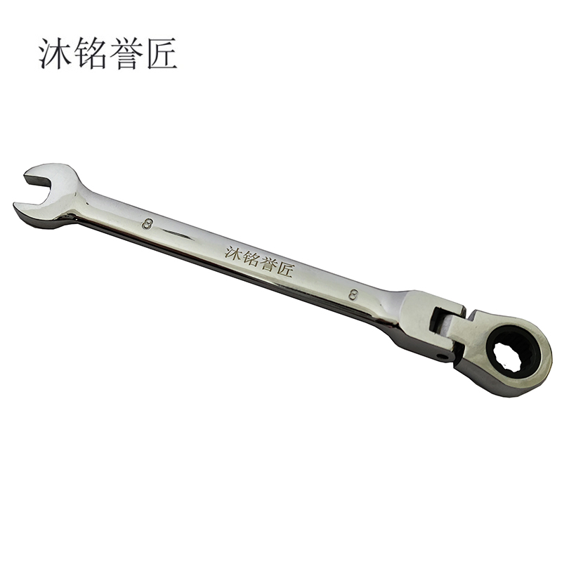 沐铭誉匠 活头两用棘轮扳手 把