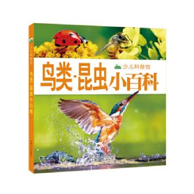 正版新书]环球国家地理百科全书(套装共10册)晨风童书97875101