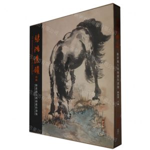 [N]悲鸿遗韵四编(徐悲鸿大西南遗作画集)(精)-9787550842755