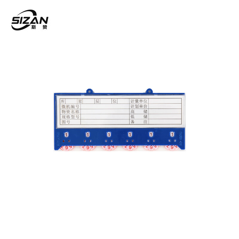 斯赞 工具配件 货架磁性标签卡 六轮65*150四磁 100个/盒
