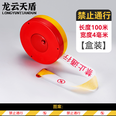 龙云天盾警戒线警戒带可重复使用安全警示带盒装涤纶隔离带安全线施工围栏伸缩警戒绳禁止通行100米