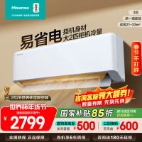 [官方自营]海信(Hisense)2匹挂机空调 新一级变频 冷暖客厅家用商用壁挂式空调KFR-50GW/E280-X1