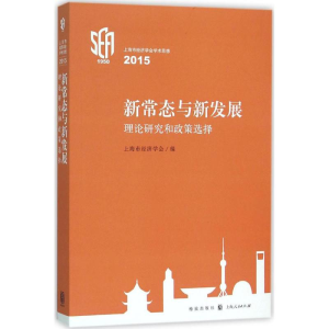 醉染图书新常态与新发展9787543225800