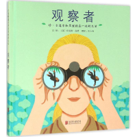 醉染图书观察者9787550267091