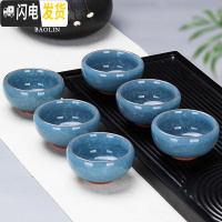 三维工匠6只装冰裂功夫小茶杯陶瓷茶盏茶碗家用单个紫砂品茗杯青花瓷泡茶 茶杯冰裂组-浅湖蓝-6个装