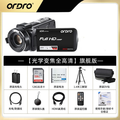 欧达(ORDRO)旗舰版 摄像机光学变焦录像机高清直播DV摄影机家用手持婚庆旅拍会议vlog摄录一体机 Z82