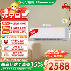 海信KFR-50GW/E280-X1 大2匹挂机空调 易省电 AI省电30% 速冷热仿真自然风 新一级能效变频