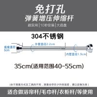 304窗帘免打孔安装伸缩杆卫生间浴帘杆晾衣杆帘杆衣柜挂衣单杆 三维工匠 304弹簧伸缩杆适用:65-100cm浴杆