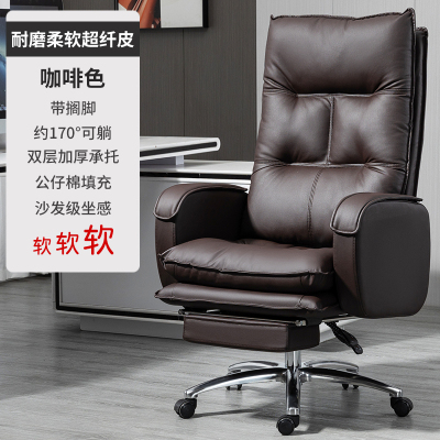 质凡办公椅电脑椅舒适久坐可躺电脑椅人沙发椅 咖啡色耐磨超迁皮+搁脚
