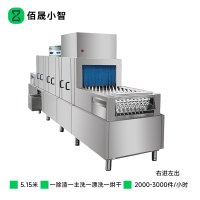 佰晟小智 商用洗碗机高效节能 SFT-K0019DF 长龙洗碗机5.15米