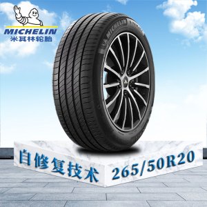 米其林轮胎265/50 R20 107H TL MIE聆悦ST 自修复技术