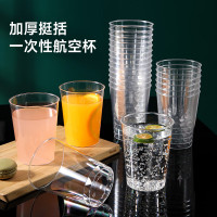 美丽雅(MARYYA) HC098367 300ML 一次性杯 50.00 个/包 (计价单位:包) 透明色