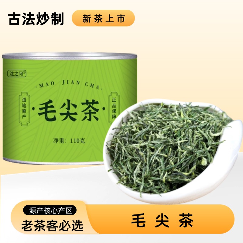 信阳原产毛尖茶叶泡茶煮水自己喝口粮茶过年过节送礼好物