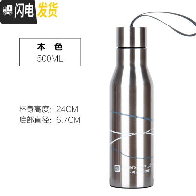 三维工匠304不锈钢男女学生保温杯750大容量户外便携运动壶泡茶车载水杯 500本色送-杯套+杯刷
