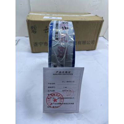 碧云 BV铜芯线 2.5mm²卷