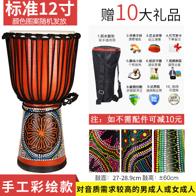 羊皮非洲鼓标准681012寸幼儿童园初学者炎成人专业演奏打击手鼓标准12寸-优雅彩绘-含全套配件不要配件可返10元-